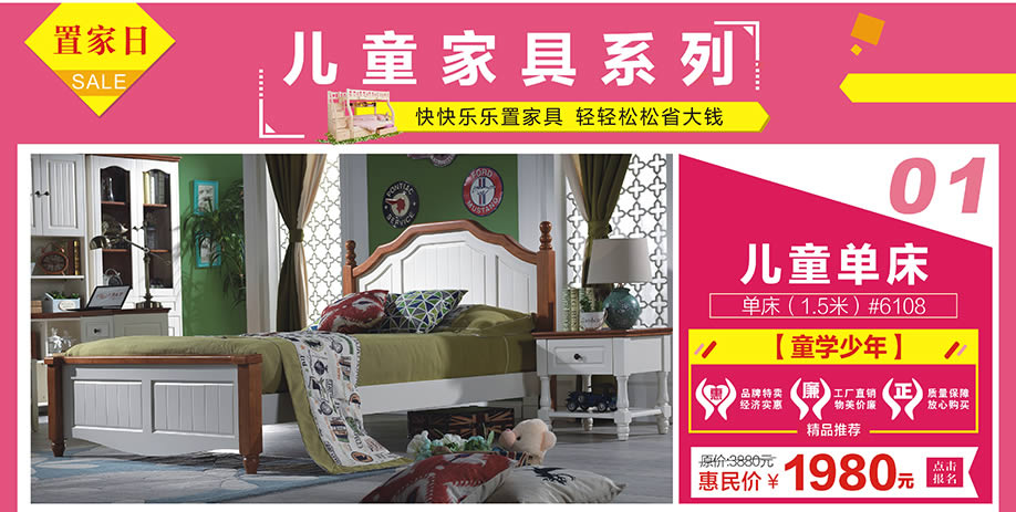 童学少年,阳光365家具广场,深圳家具卖场,家具网上商城